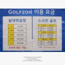 강정스크린골프 이미지