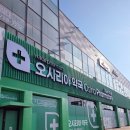 셀프케어 류약국 | 창고형약국 오시리아약국 얼마나 저렴할까?