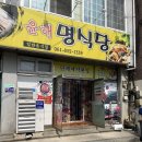 명식당 네이버블로그