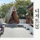 디저트39 구미인동점 | 구미 구평동카페 디저트39인동점 핑크모래가있는카페 다녀온후기