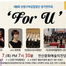 단원구여성합창단 제8회 정기연주회 이미지