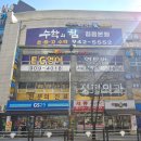 길음수학의힘학원 - 종로구 평창문화로 6-3 | 길음수학의힘학원