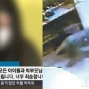 연수경찰서 어린이집 동아일보