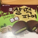 로잔네일 | 두바이찰떡파이 칼로리 가격 후기..그런데 몰래 먹는..ㅎ