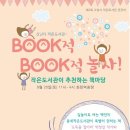 화정작은도서관 이미지