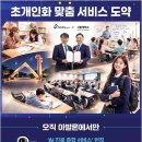 전주아발론교육