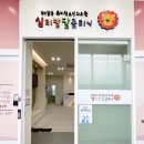 미소소아청소년과의원 이미지