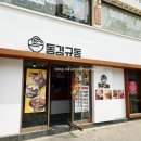 동경 | [천호동 맛집] 가성비좋은 동경규동 암사직영점 후기