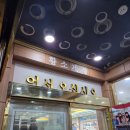 거북식당 | 여수게장 황소식당, 미남크루즈 거북선호 선상불꽃투어 후기