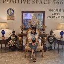 포즈티브 이미지