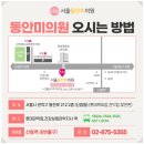 서울가정의학과의원 이미지