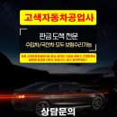 고색자동차서비스 이미지
