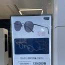 아이토픽 안경원 이미지