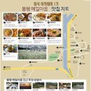 메밀마을 이미지