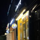 배스킨라빈스오금역점 | [오금역 카페] 빽다방 숨은메뉴 아펄추★ 드디어 먹어본 후기 빽다방 오금 내돈내산후기(+주차, 포장가능)
