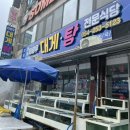 최병우 대게,탕 전문식당