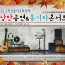 낭만 통기타 이미지