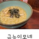 금능이모네 이미지