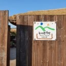 1박2일민박 이미지