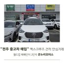 온누리모터스 - 천안시 서북구 도원8길 29 | 전주 중고차 매입 맥스크루즈 견적