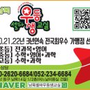 셀파우등생학원 이미지