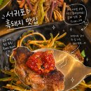 칠십리호텔 | 올레시장근처 맛집 추천 :: 흑돼지BBQ 천지역폭포 맛집 방문 후기
