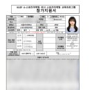 함양스포츠 | [KUSF] U-스포츠 마케팅 러너 2025 2차 마케팅 과정 서류, 면접 합격 후기