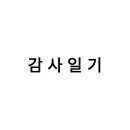 해이건축사사무소
