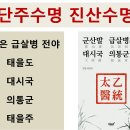 자미원의 단주가 이진산으로 오셨네 이미지