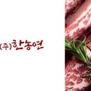 한농연정육식당