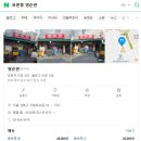 영순관