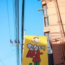족발먹고치킨먹고 이미지