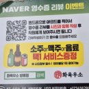 이수역 5번 출구 앞 | [서울] 방배동 고기맛집 '화육우소' 방문후기, 방배동맛집