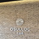 오설록 교차로 이미지