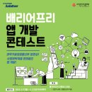 공모전 :: 2023 현대오토<b>에버</b> 배리어<b>프리</b> 앱개발 콘테스트