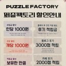 퍼즐펙토리 이미지