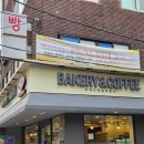브레드팩토리 | 광진구/자양동 빵집 추천, 가성비 있는 맛집 <브레드팩토리빵야> 후기