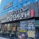 명륜진사갈비 태전점 모임하기 좋은 곳/숯불 돼지갈비 무한리필 통삼겹 등갈비 숯불닭갈비 무한리필