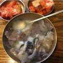 옛날곰탕집 이미지