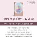 굿데이세포 협동조합 | 암환자필독서, 뫔 독서후기