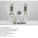 포시즌시스템 이미지