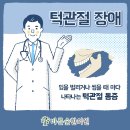 방촌한의원 이미지