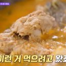 잠실감자탕 이미지