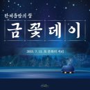 꽃데이 - 밀양시 중앙로 266-2 | 꽃데이