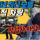 세그웨이가 만든 최강 UTV! 2024 퍼글맨 크루 성능 미쳤다! | 차동장치는 기본 아닌가요? 이미지