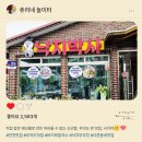 낙지박사 | 칼국수, 낙지 부추전 맛집! 직접 잡은 신선함 '무의도 낙지 박사네' (feat. 혼자 버스 타는 강아지 초롱이)