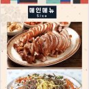 뚱뚱이할머니족발 이미지