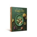 한결커뮤니티 | 여름철 무더위 속 혈당 스파이크 식사후 졸음과 피로감을 줄이는 애피타이저 식사법