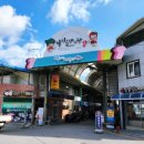 봉화춘양시장(춘양시장) 이미지