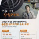 한국타이어동해점 이미지